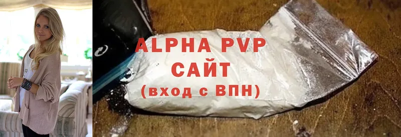 Alpha PVP Соль Красногорск