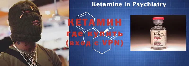 КЕТАМИН VHQ  Красногорск 