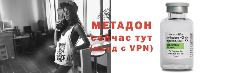 МЕТАДОН VHQ  Красногорск 